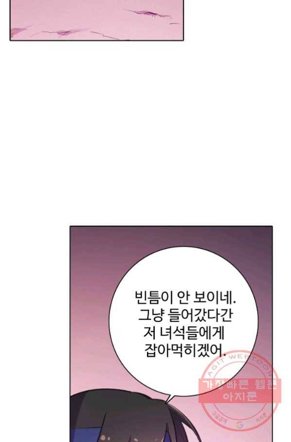 백련성신 499화 92
