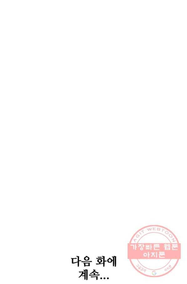 백련성신 499화 96