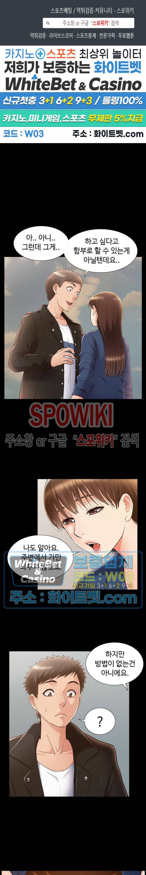 너의 사정은 54화 1