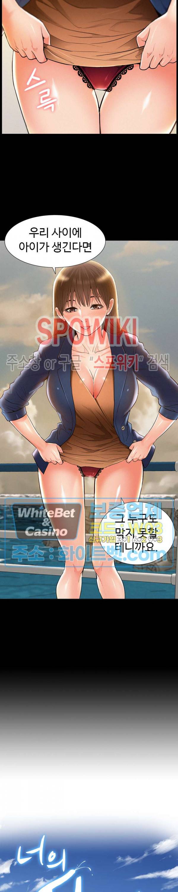 너의 사정은 54화 2