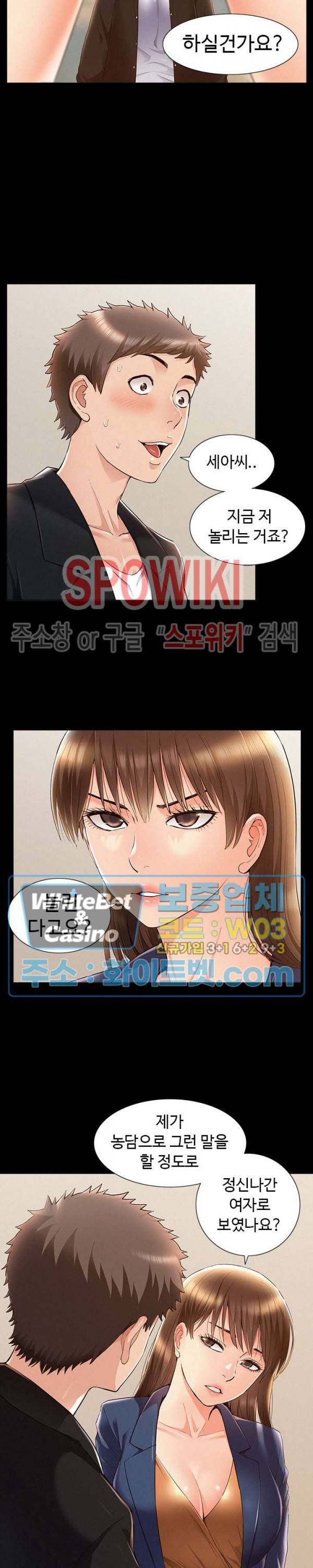 너의 사정은 54화 4