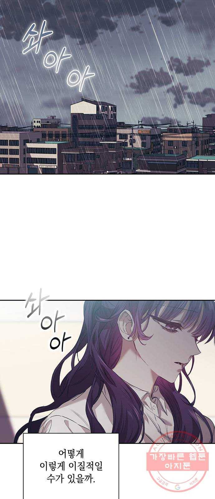 이제야 연애 1화 1