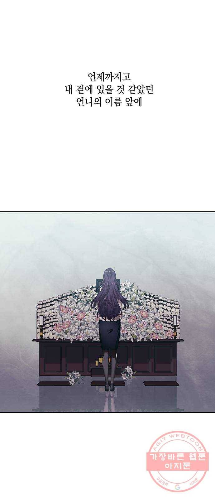 이제야 연애 1화 3