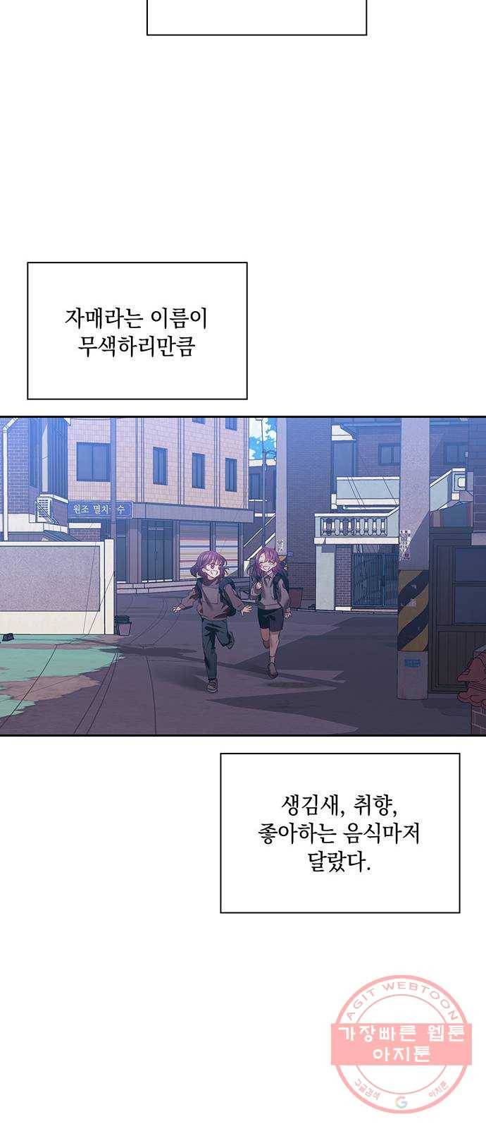 이제야 연애 1화 6