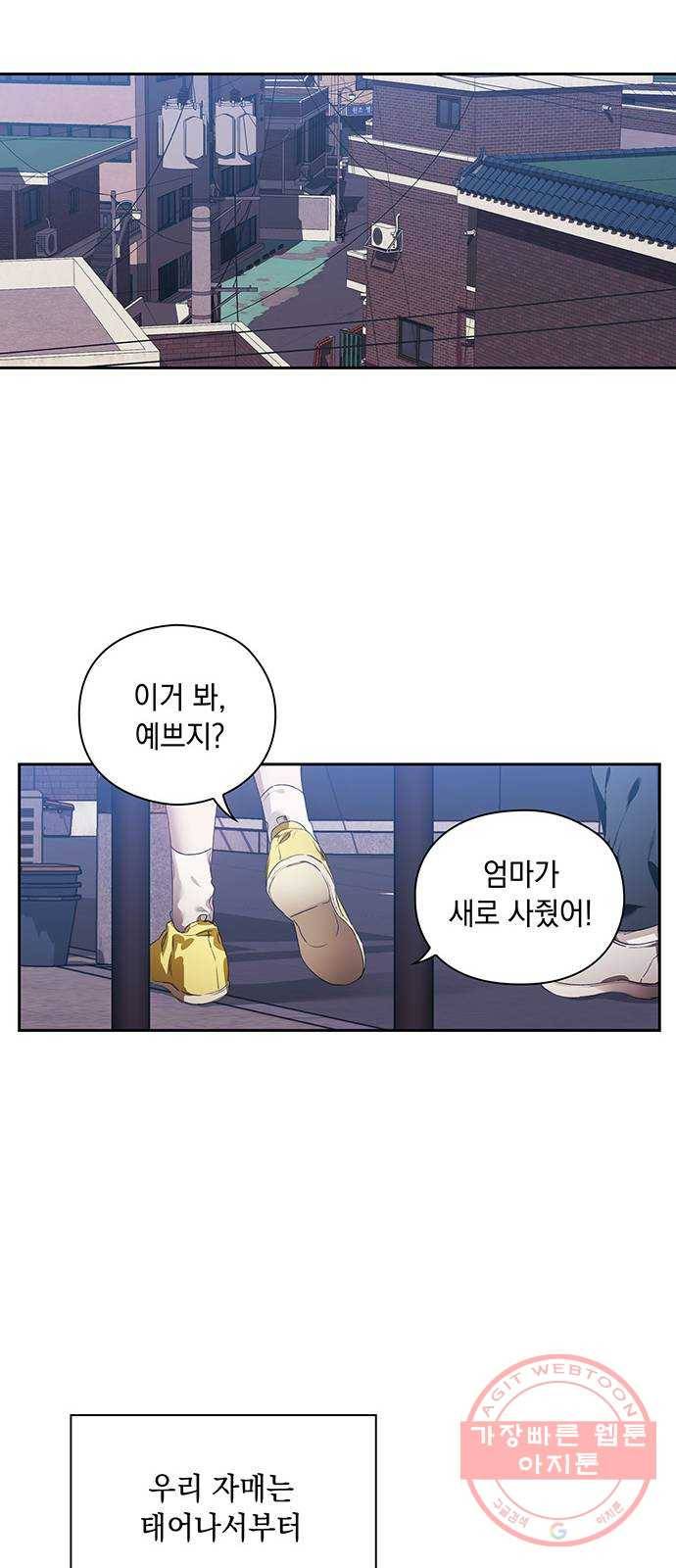 이제야 연애 1화 7