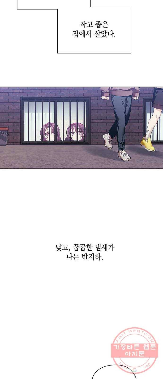 이제야 연애 1화 8