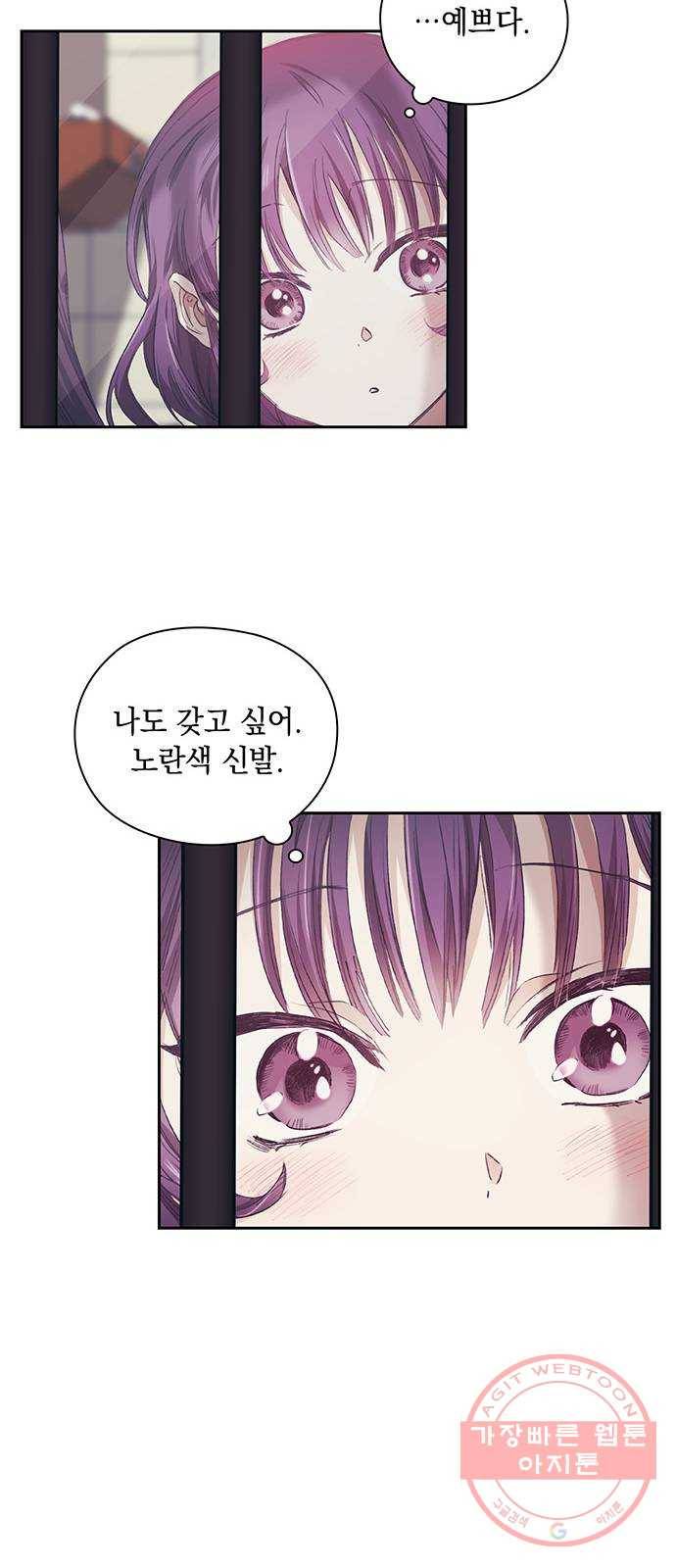 이제야 연애 1화 9