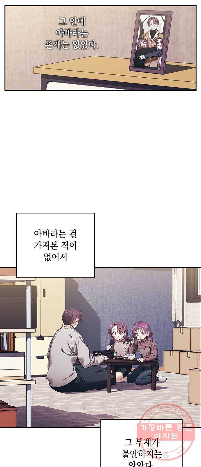 이제야 연애 1화 12