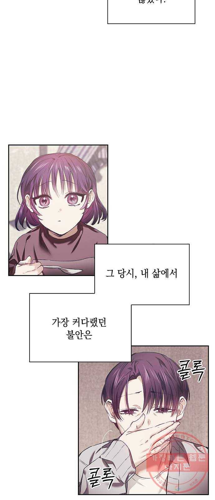 이제야 연애 1화 13