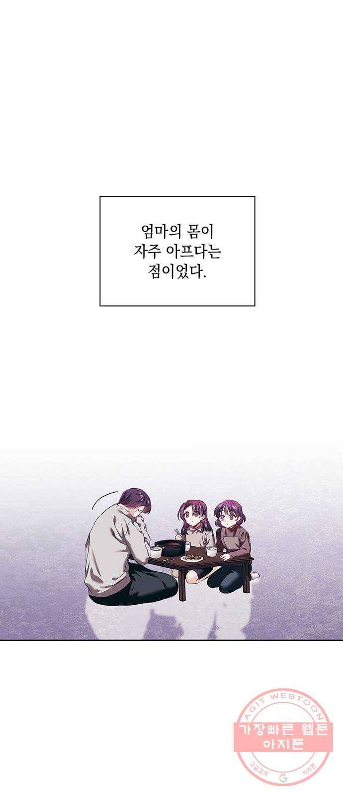 이제야 연애 1화 14