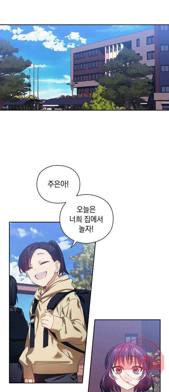 이제야 연애 1화 15