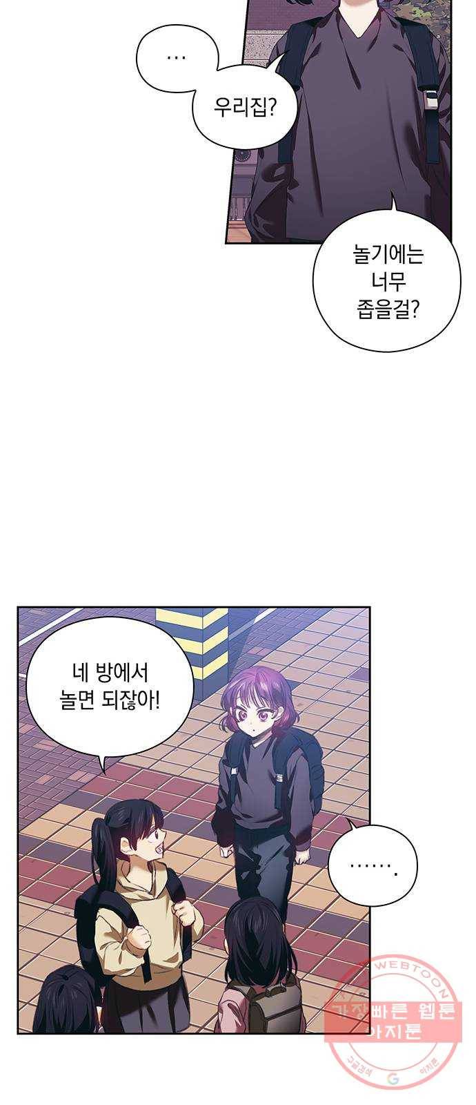 이제야 연애 1화 16