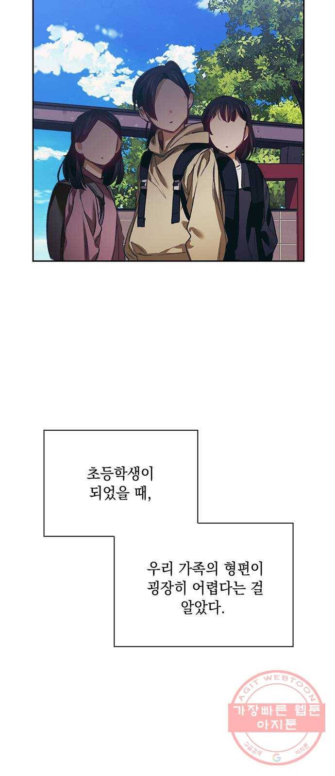 이제야 연애 1화 18