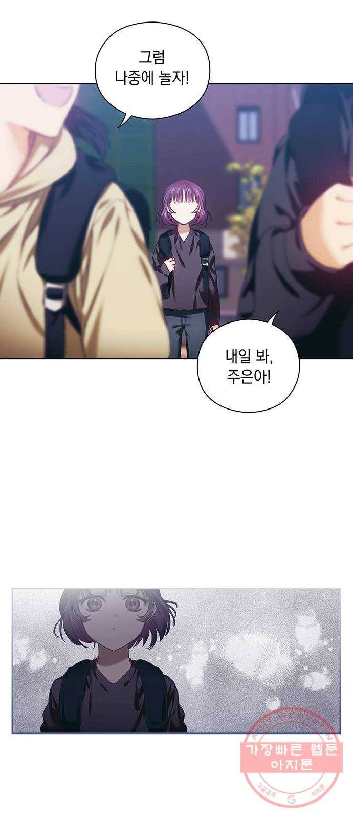 이제야 연애 1화 19