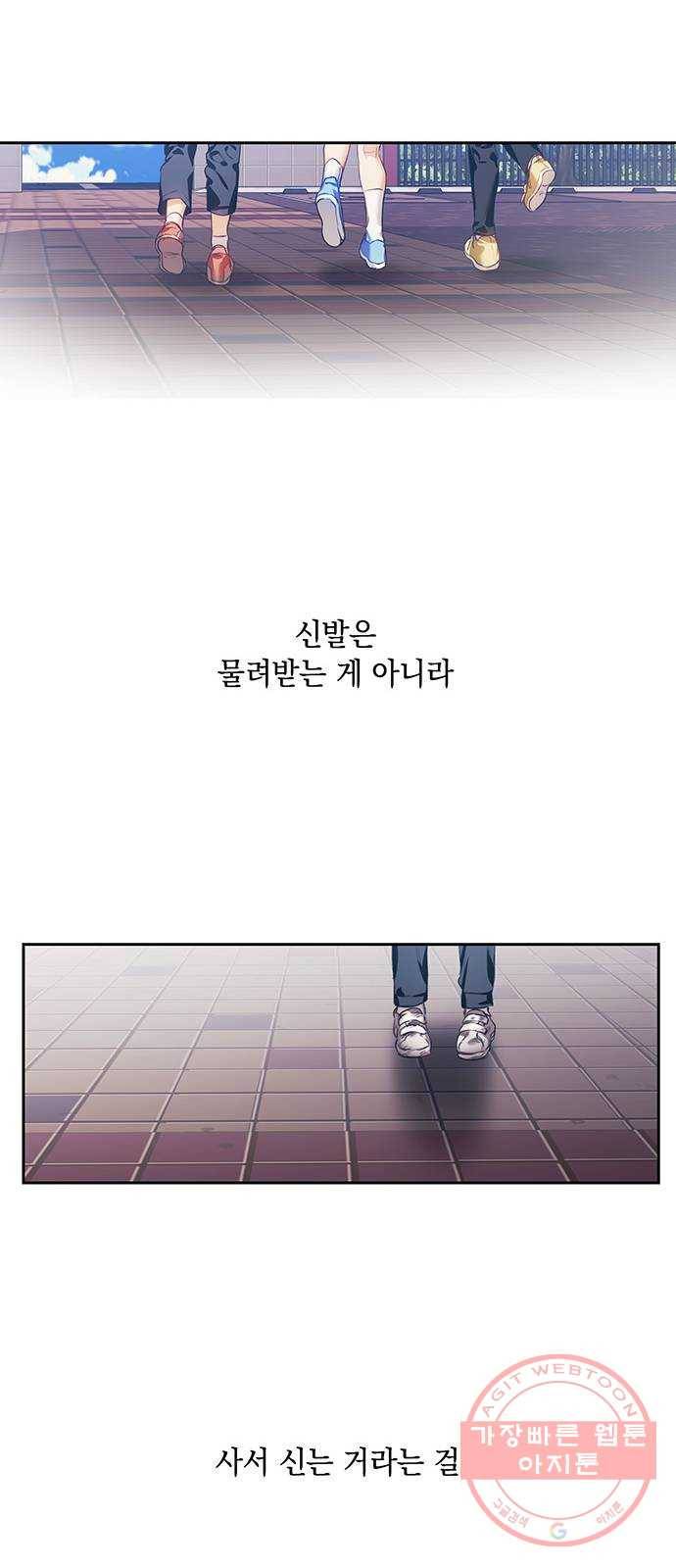 이제야 연애 1화 20