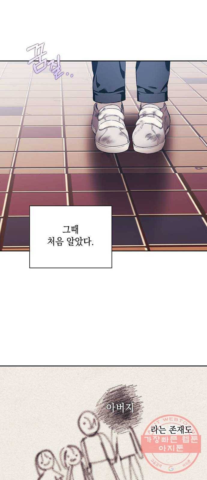 이제야 연애 1화 21