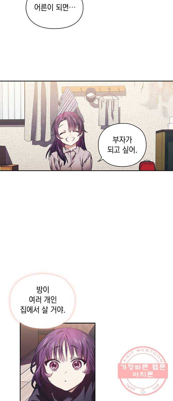 이제야 연애 1화 25