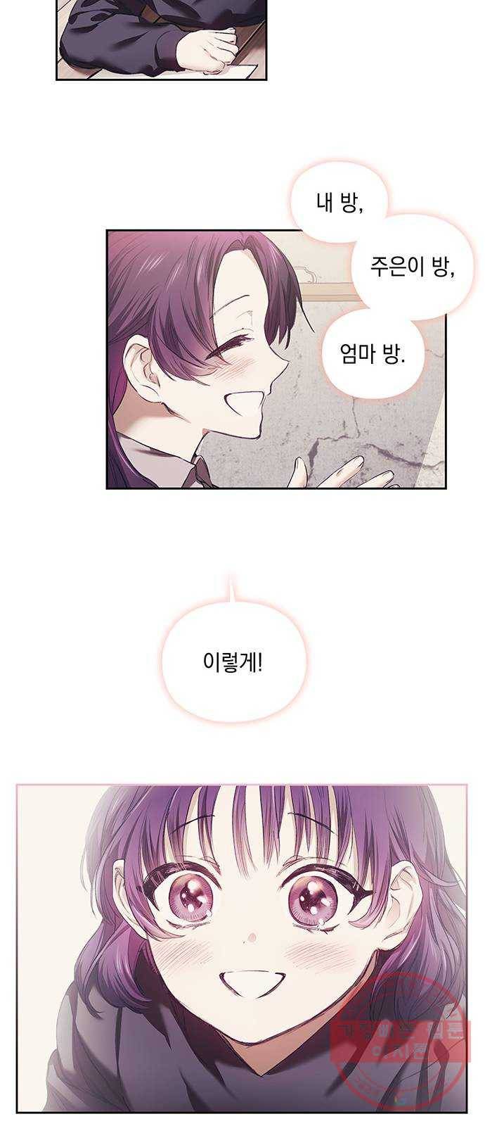 이제야 연애 1화 26