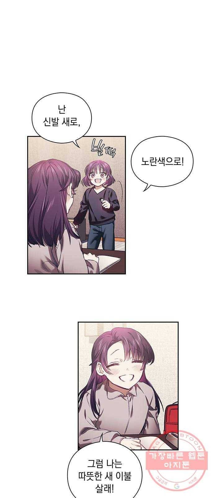 이제야 연애 1화 27