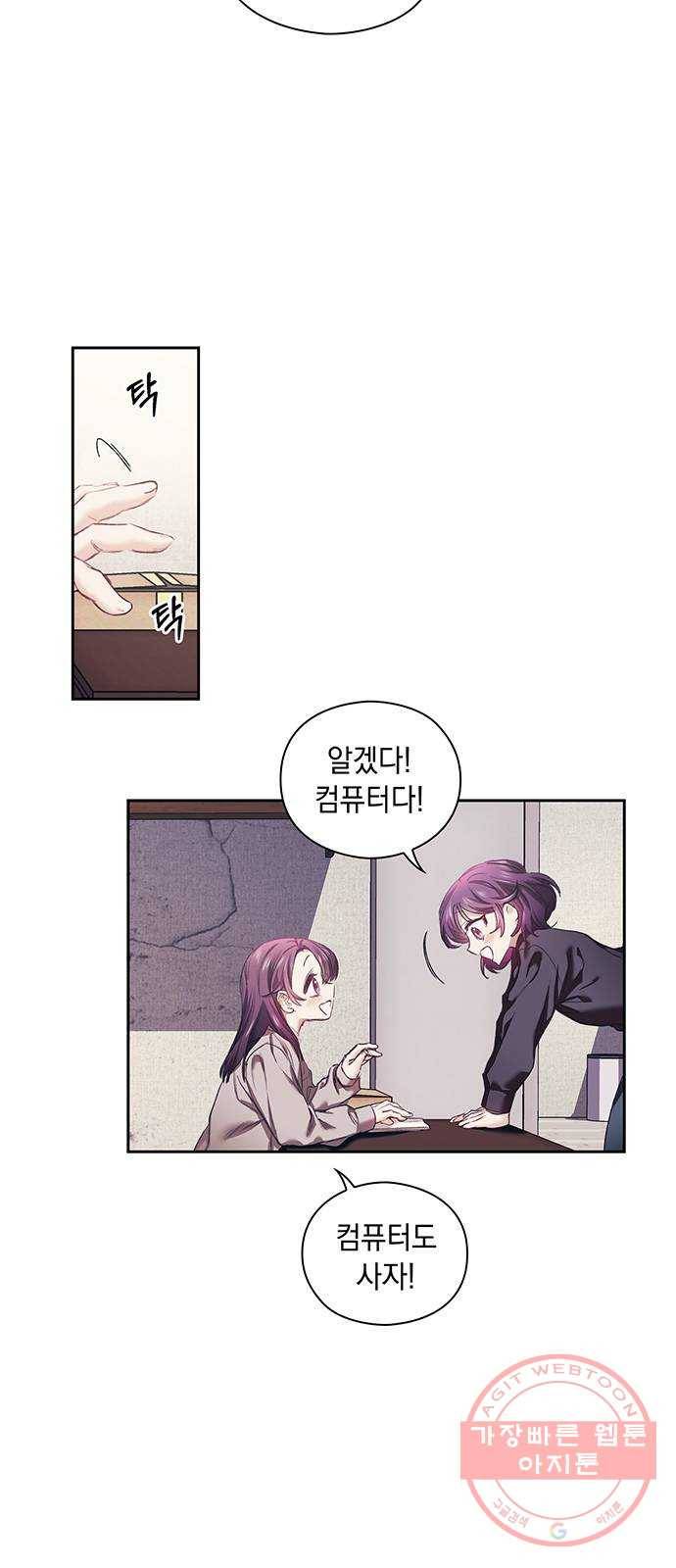 이제야 연애 1화 28