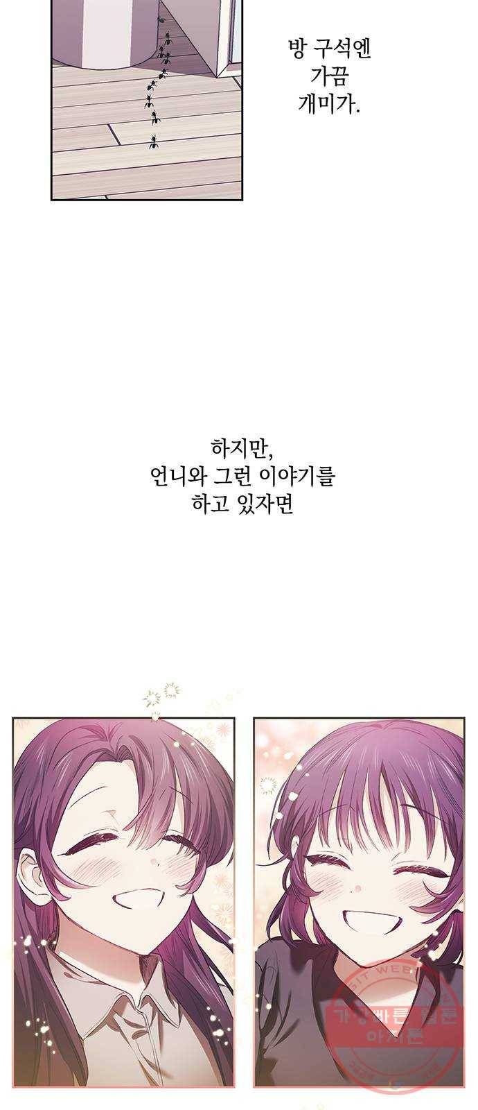 이제야 연애 1화 33
