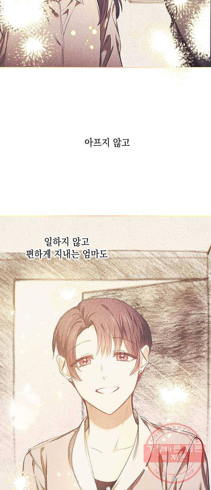 이제야 연애 1화 37