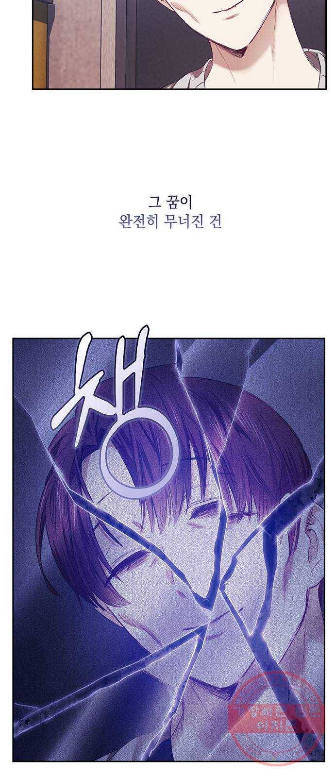 이제야 연애 1화 40