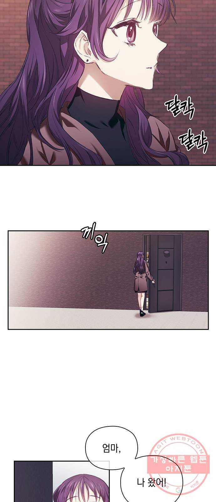 이제야 연애 1화 44
