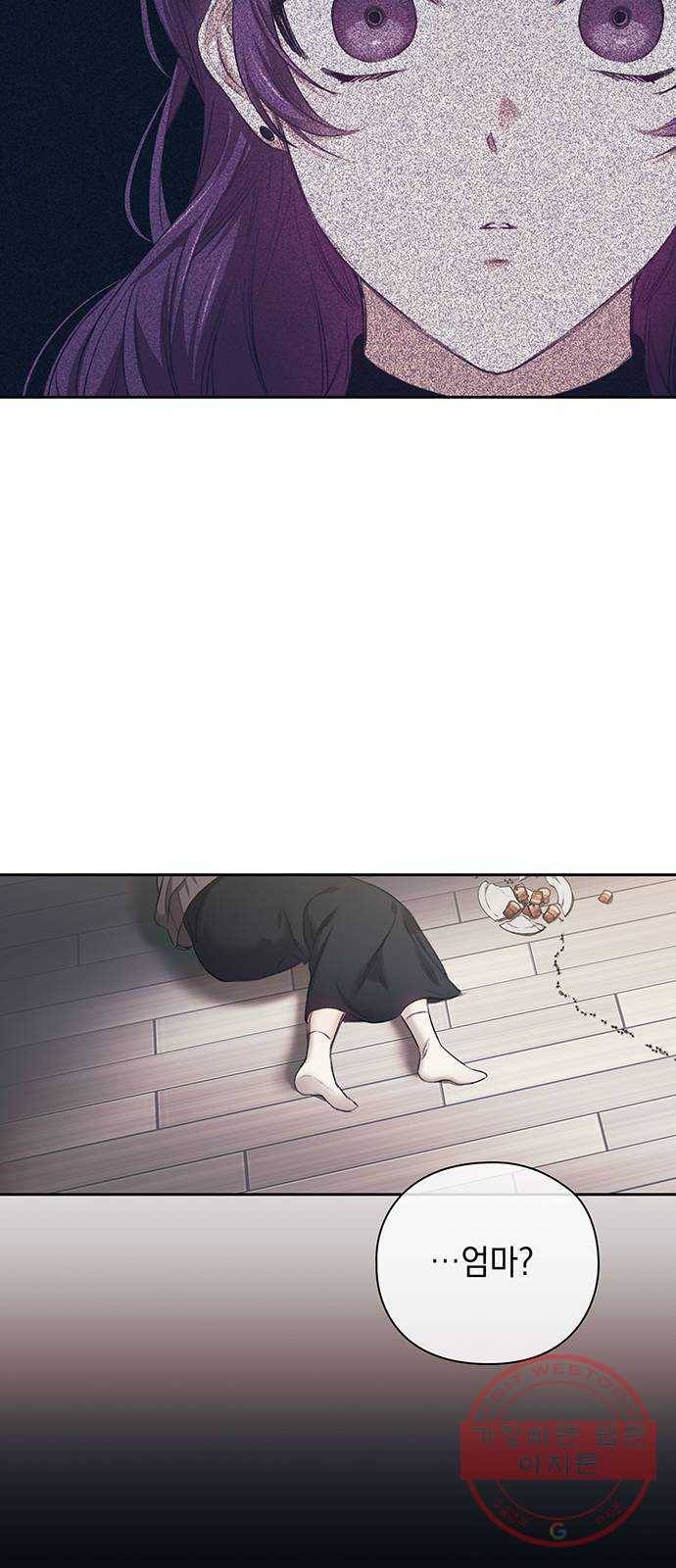 이제야 연애 1화 46