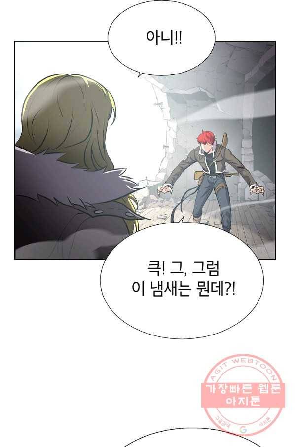 번아웃쇼크 5화 4