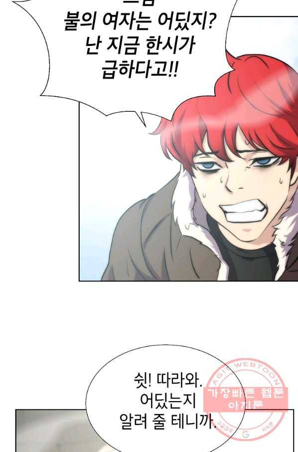 번아웃쇼크 5화 6
