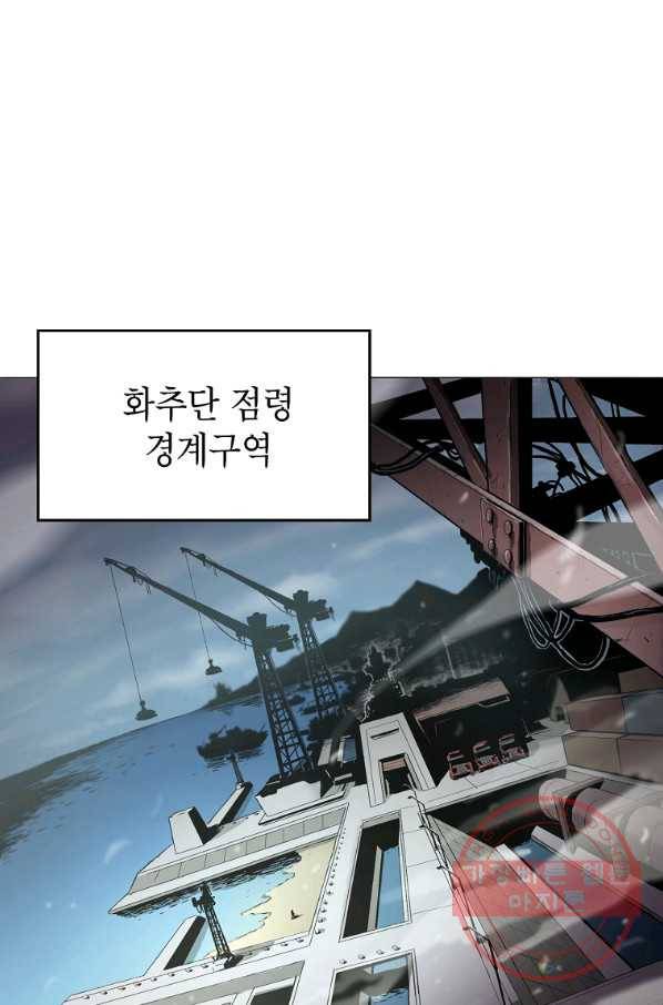 번아웃쇼크 5화 10