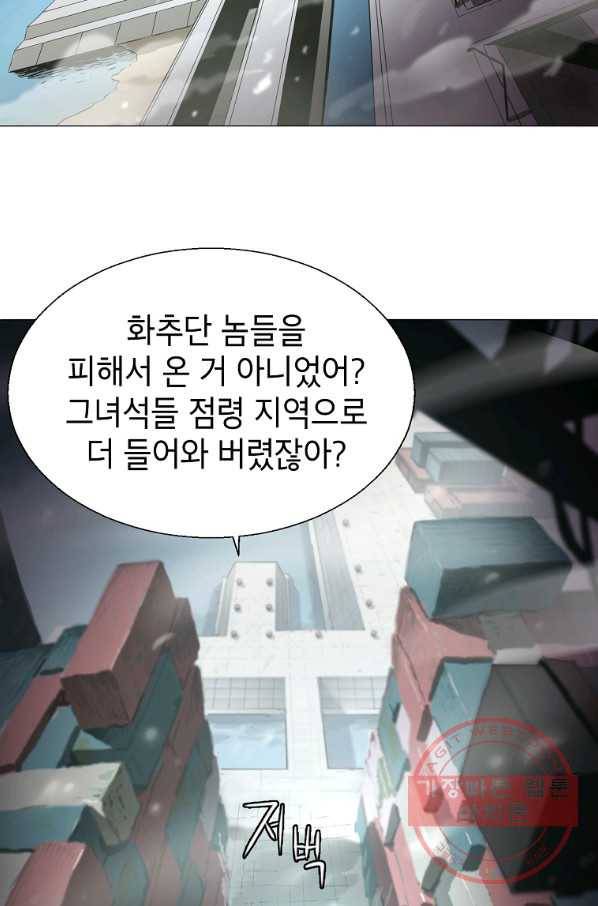 번아웃쇼크 5화 11