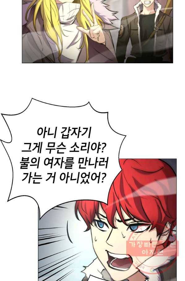 번아웃쇼크 5화 13