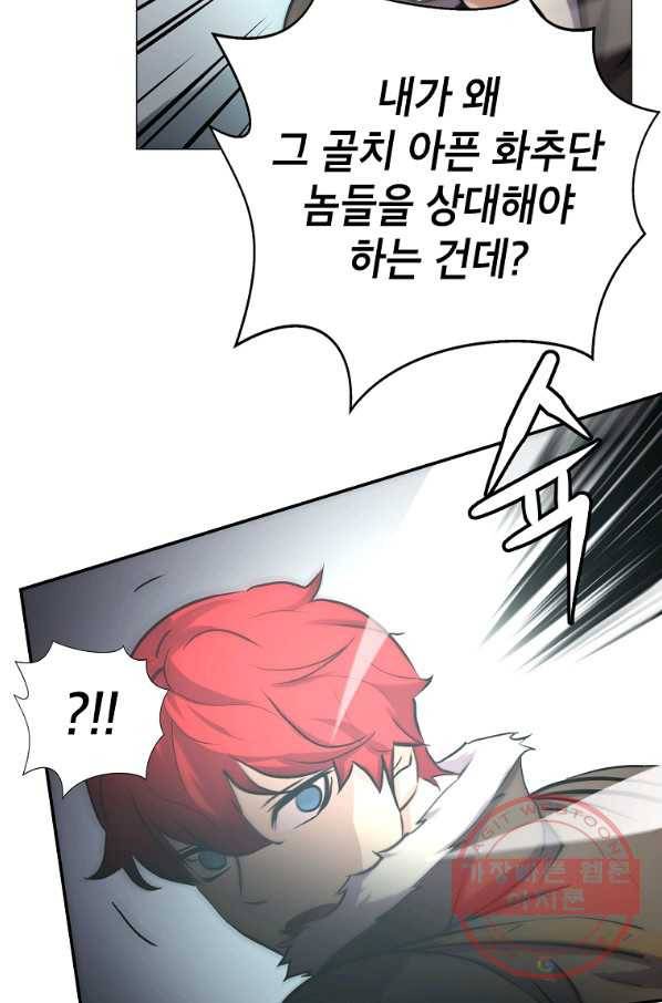 번아웃쇼크 5화 14