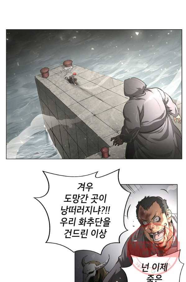 번아웃쇼크 5화 31