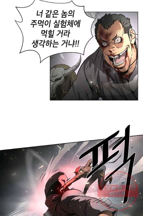 번아웃쇼크 5화 35