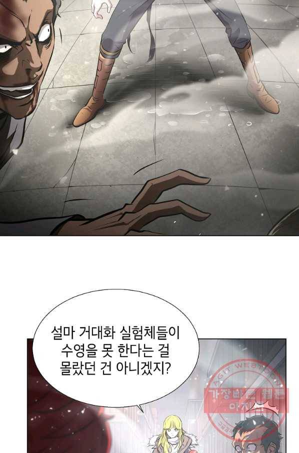 번아웃쇼크 5화 43