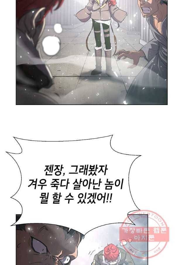 번아웃쇼크 5화 44