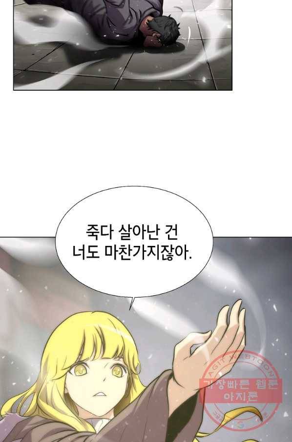번아웃쇼크 5화 48
