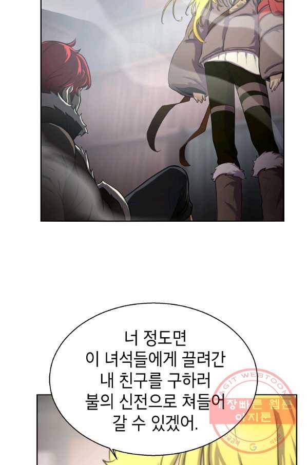 번아웃쇼크 5화 52