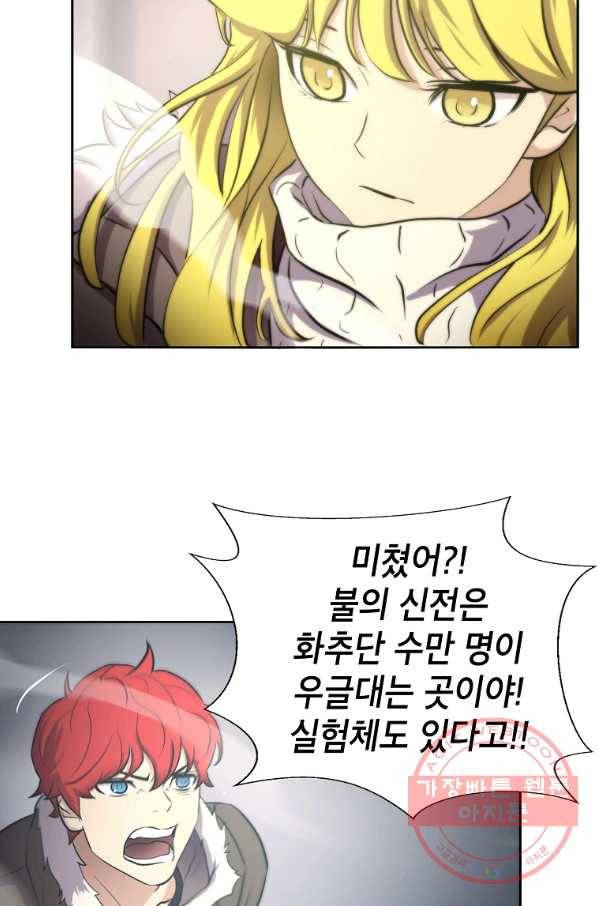 번아웃쇼크 5화 53