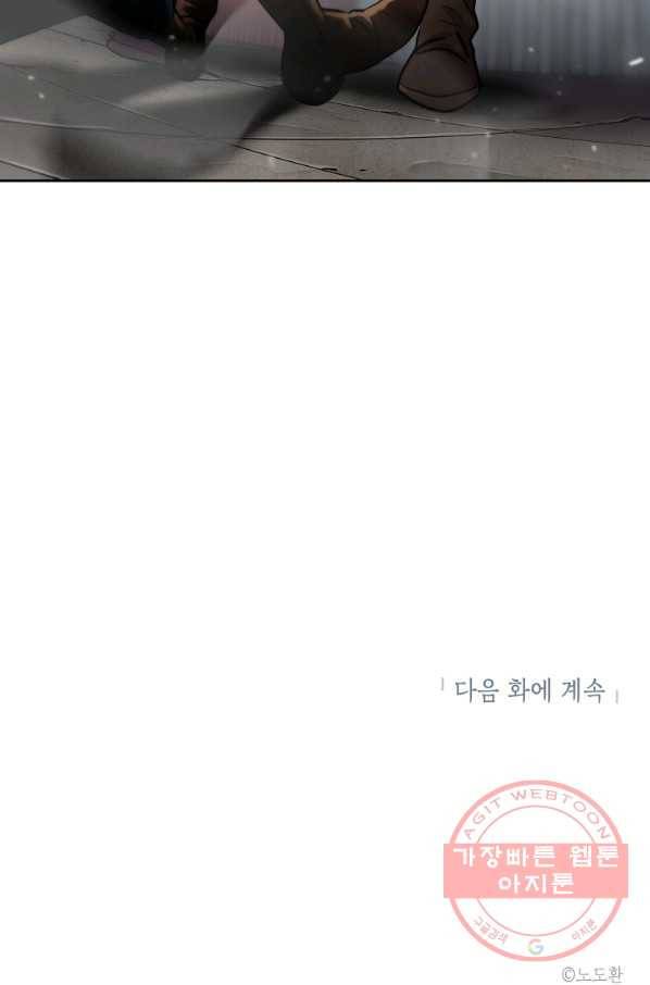 번아웃쇼크 5화 57