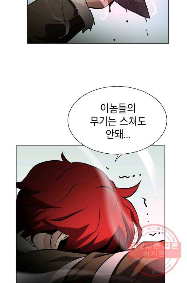 번아웃쇼크 15화 6