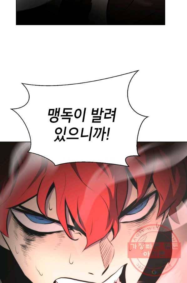번아웃쇼크 15화 7