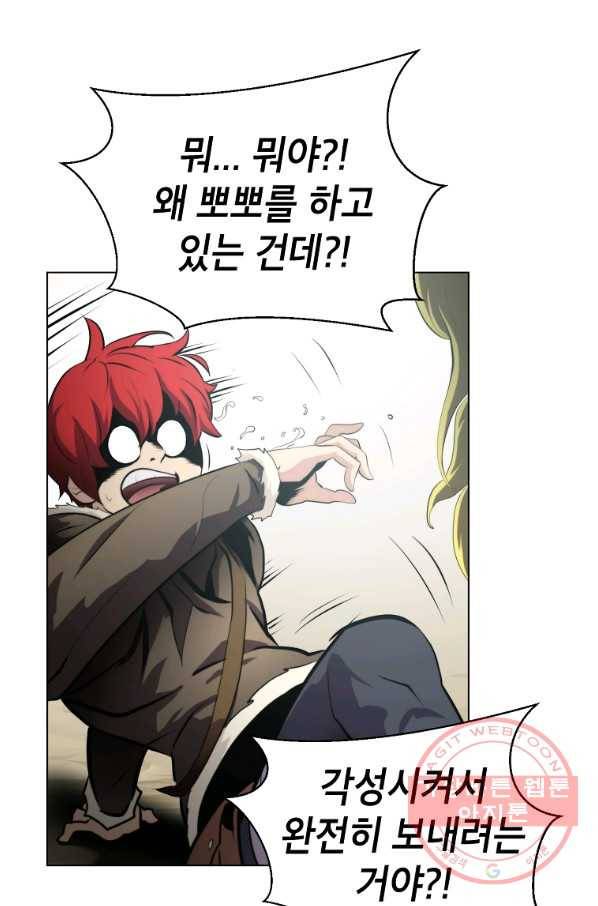 번아웃쇼크 15화 29