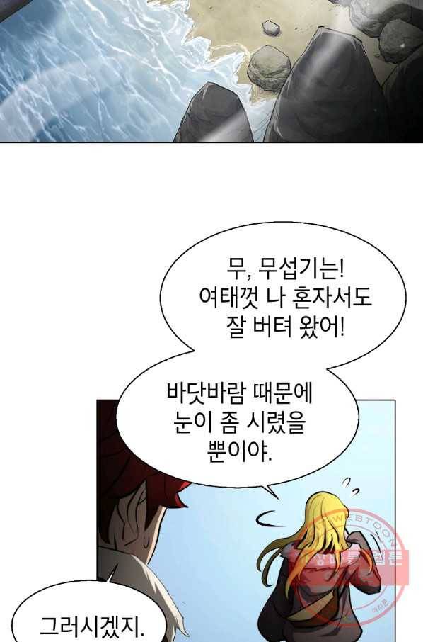 번아웃쇼크 15화 33