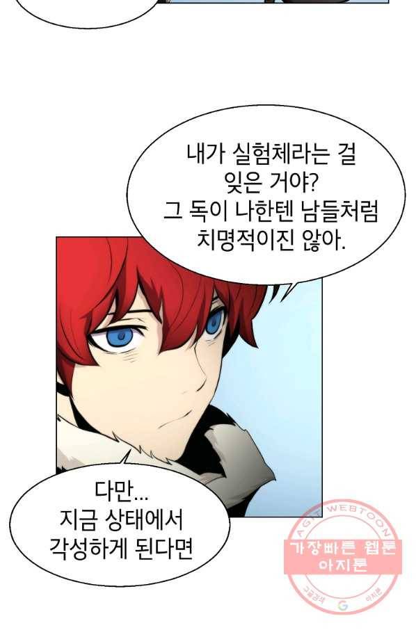 번아웃쇼크 15화 34
