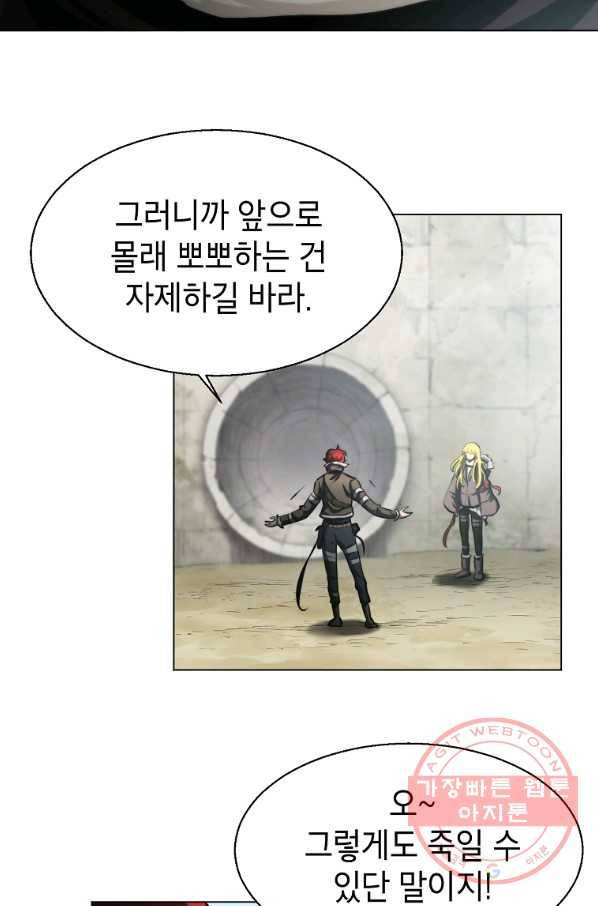 번아웃쇼크 15화 36