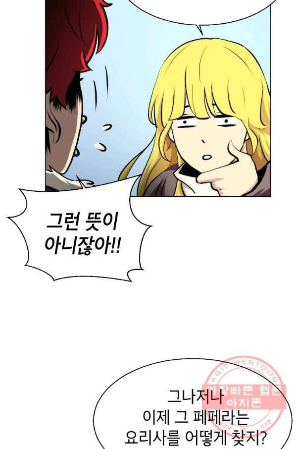 번아웃쇼크 15화 37